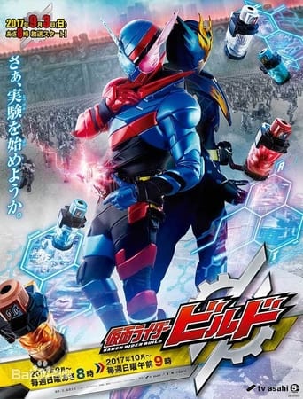 Kamen Rider Build: Transformation Lessons ~The Laws Of Transformation Are Set!~ Season 1