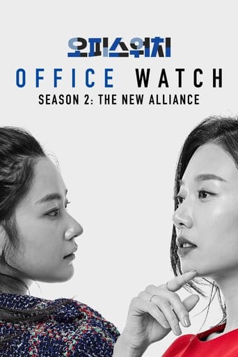 Office Watch: The Gossip Room Season 2