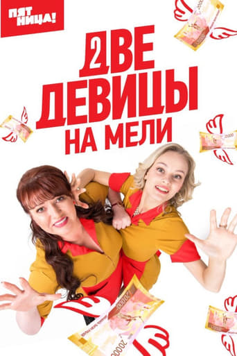 Two Broke Girls Season 1