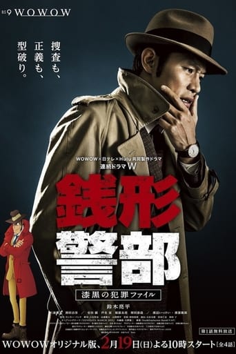 Inspector Zenigata Season 1