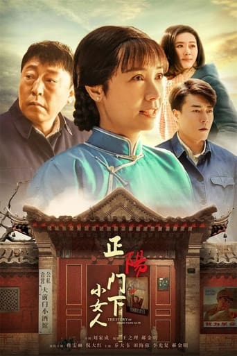 The Story of Zheng Yang Gate Season 1