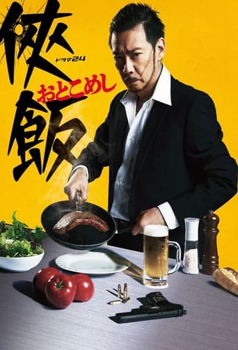 Otoko Meshi Season 1