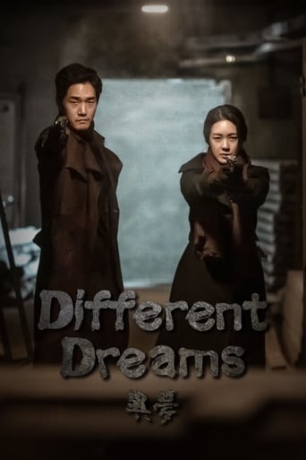 Different Dreams Season 1