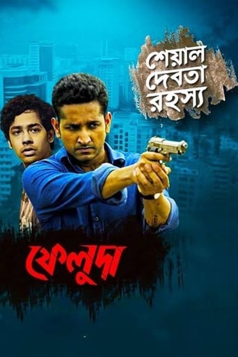 Feluda Season 1