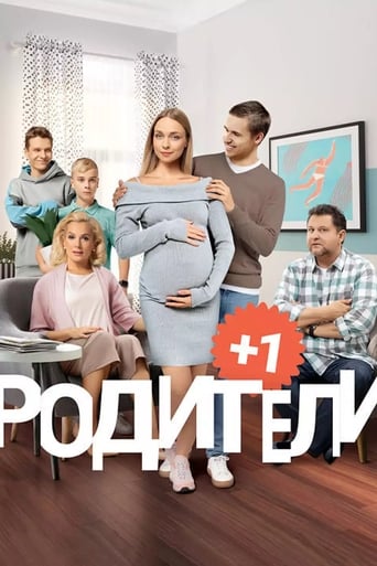 Родители Season 3