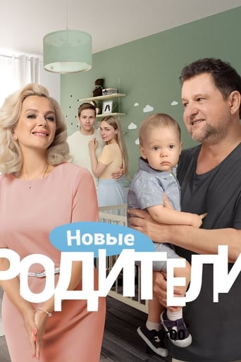 Родители Season 4