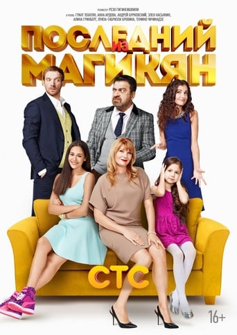The Last of Magikyan Season 1