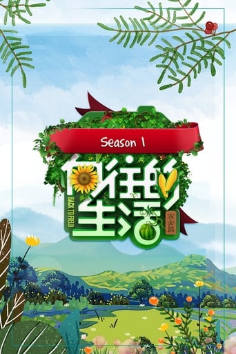Back to Field Season 1