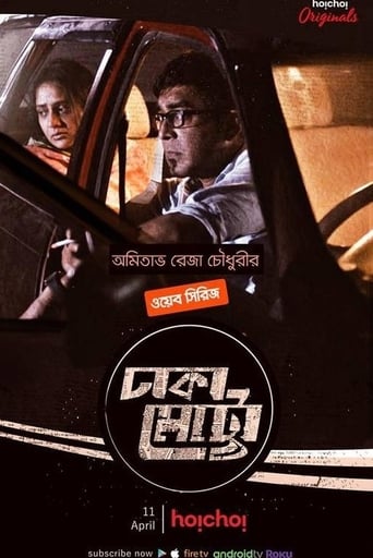 Dhaka Metro Season 1