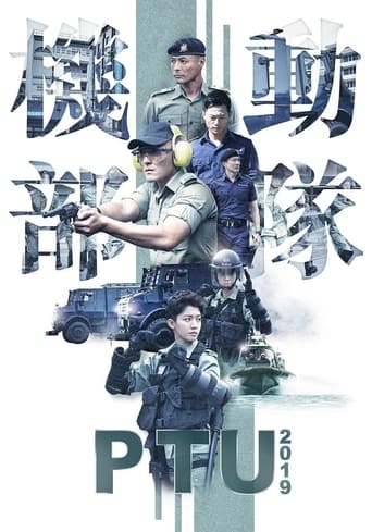 Police Tactical Unit 2019 Season 1