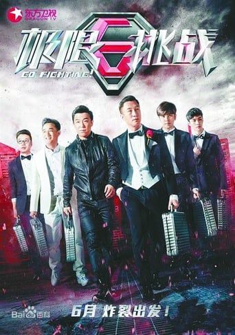 Go Fighting Season 1