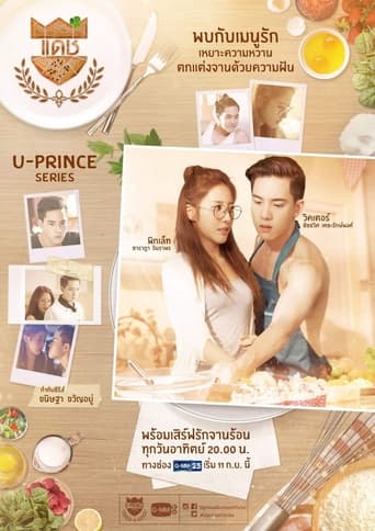 U-Prince The Series Season 4