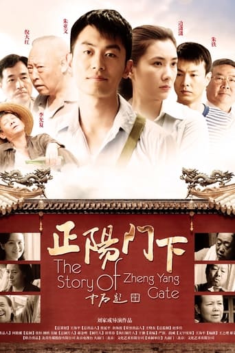 The Story Of Zheng Yang Gate Season 1