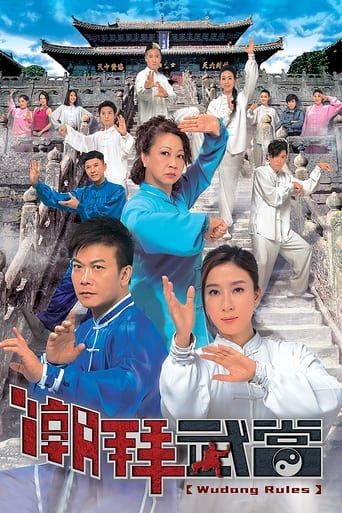 Wudang Rules Season 1