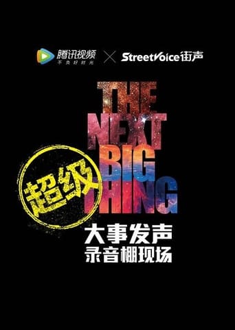 The Next Big Thing Season 2