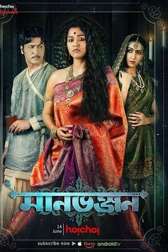 Manbhanjan Season 1