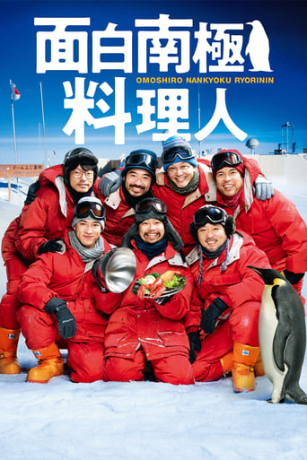 The Funny Chef of South Polar Season 1