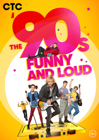 The '90-s. Funny and Loud Season 1