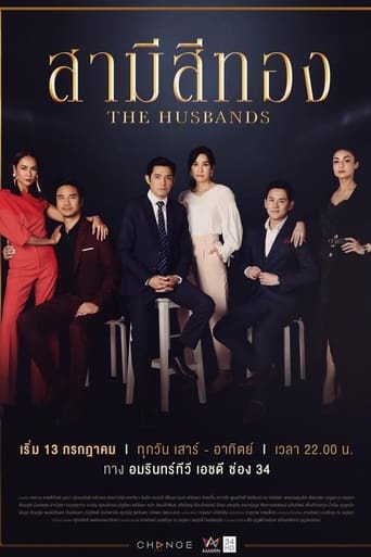 The Husbands Season 1