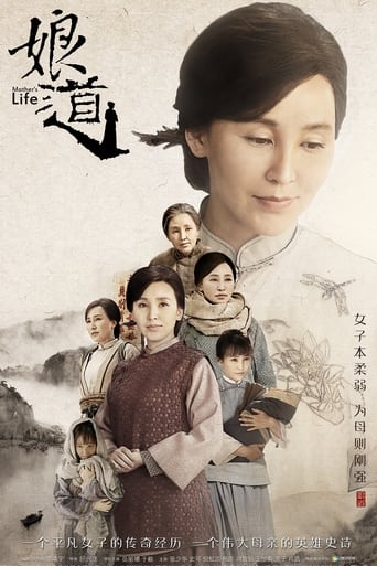 Mother's Life Season 1