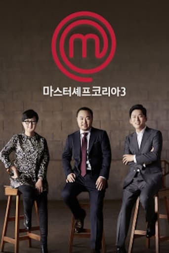 MasterChef Korea