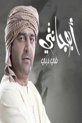 Abu Janti (King of taxi/ King of lancer) Season 2