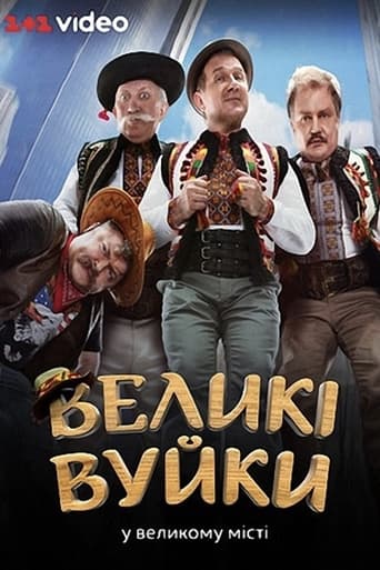 Velyki Vuiky Season 1