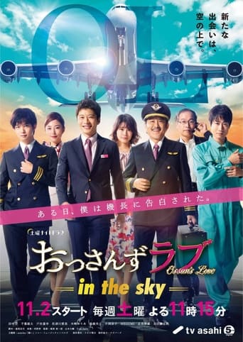 Ossan's Love: In the Sky Season 1