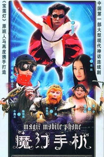 Magic Mobile Phone Season 1