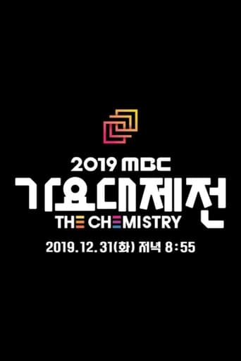 MBC Music Festival Season 15