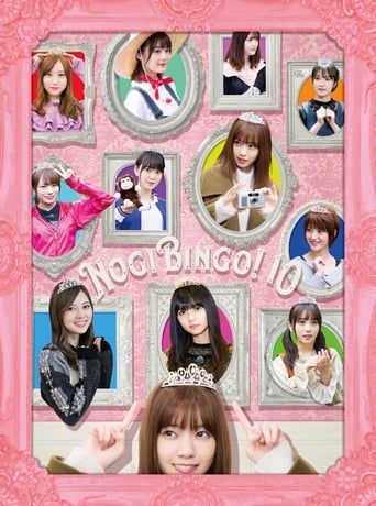 NOGIBINGO! Season 10