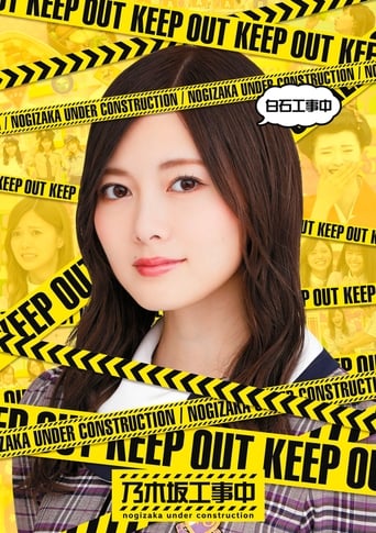Nogizaka Under Construction Season 1