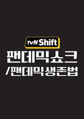 tvN Shift Season 3