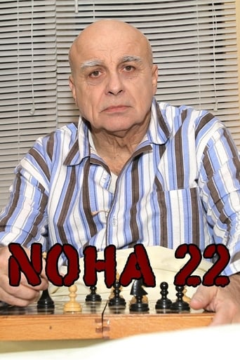 Noha 22 Season 1