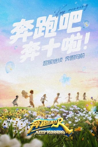 Keep Running Season 10