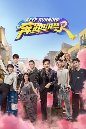 Keep Running Season 13