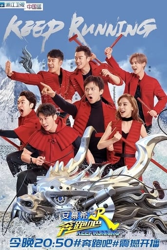 Keep Running Season 6