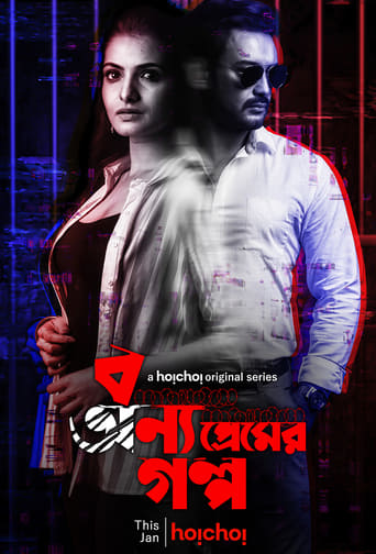 Bonyo Premer Golpo Season 1