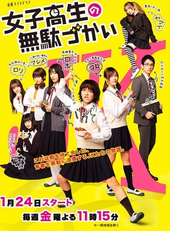 Wasteful Days of High School Girls Season 1